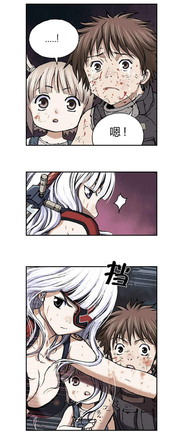 末世泽国漫画,第50章：还债3图