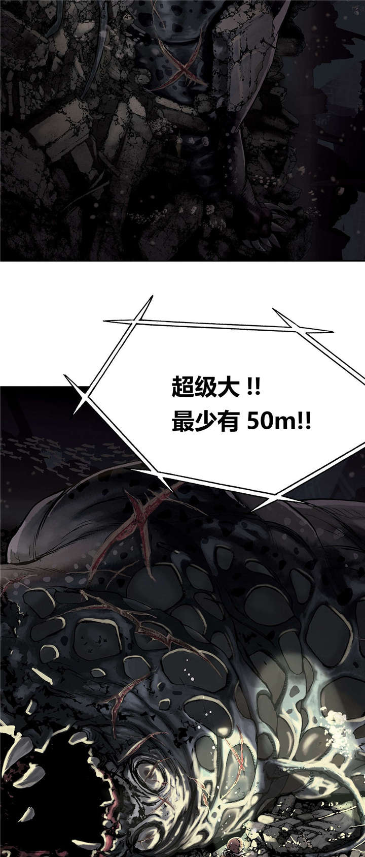 末世觉醒之入侵简介漫画,第20章：得救3图