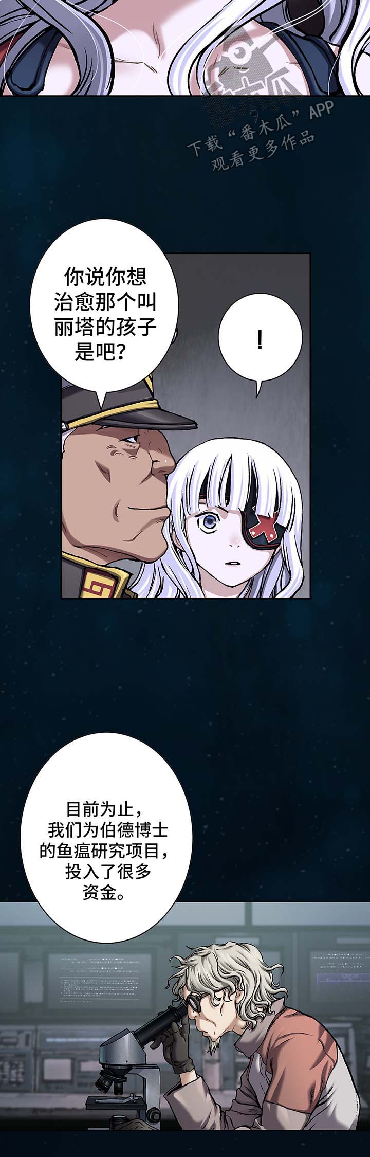 末世觉醒之入侵简介漫画,第154章：马波塔少爷5图