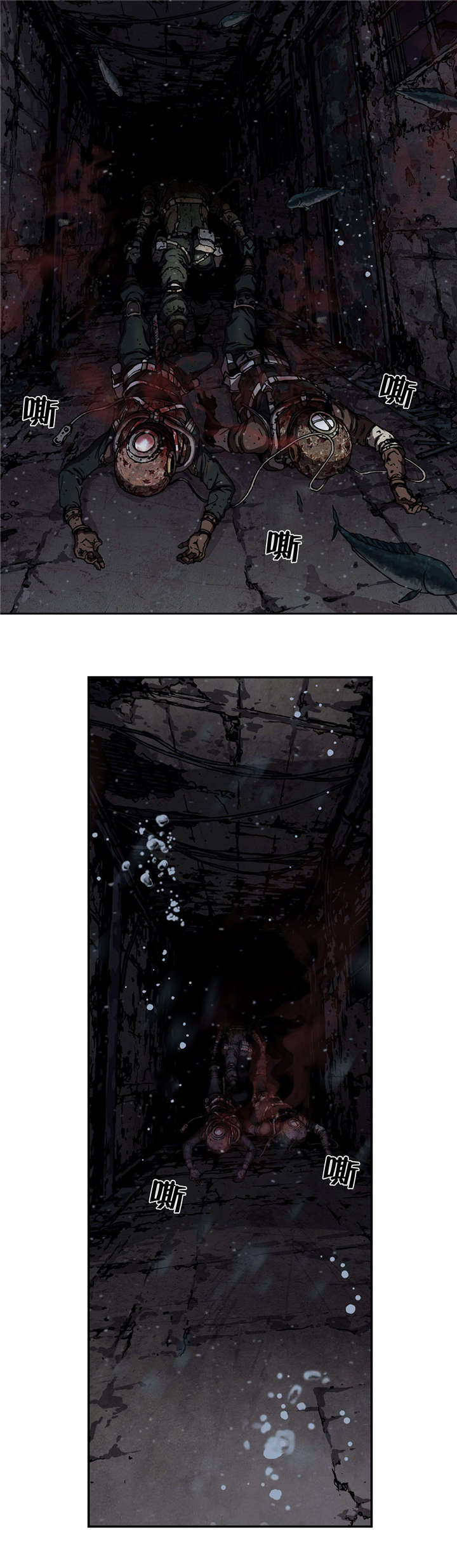 末世泽国漫画,第58章：亲情5图