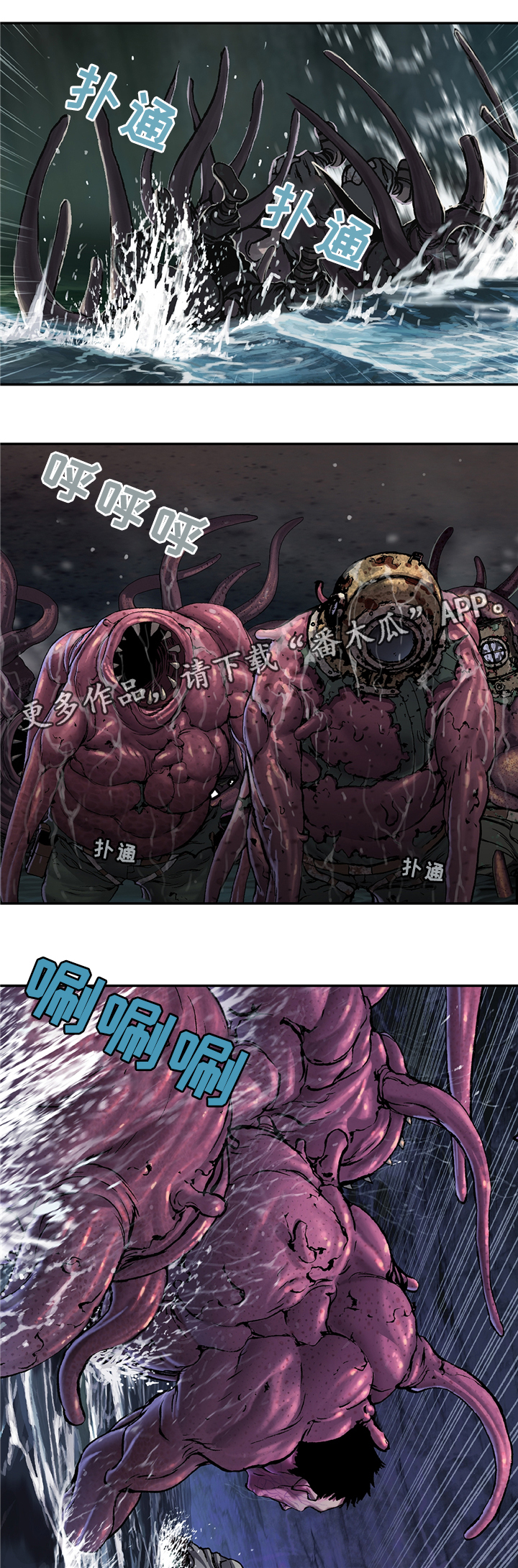 末世泽国193漫画,第119章：新的危机2图