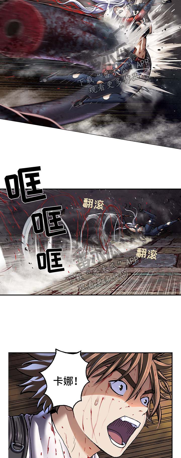 末世泽国漫画,第175章：刺杀4图