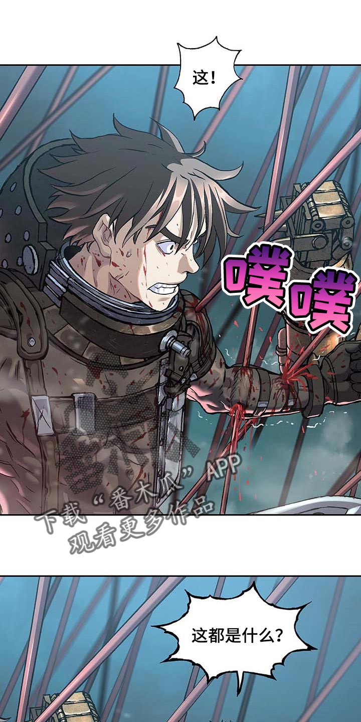 末世泽国漫画,第286章：我来开路1图