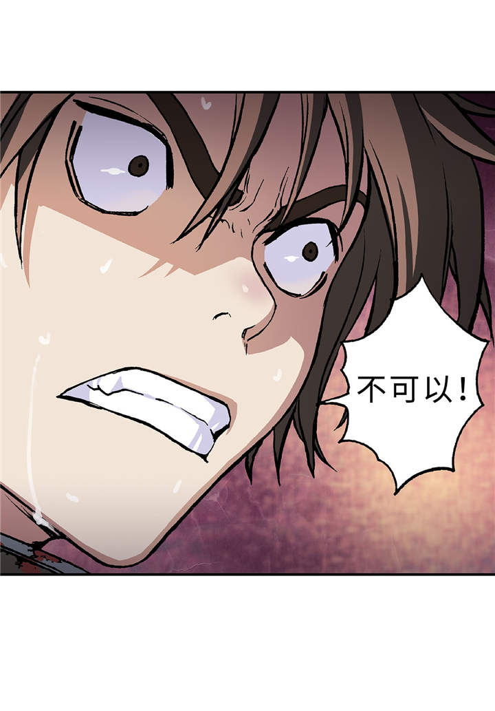 末世泽国小说漫画,第80章：不可以！2图