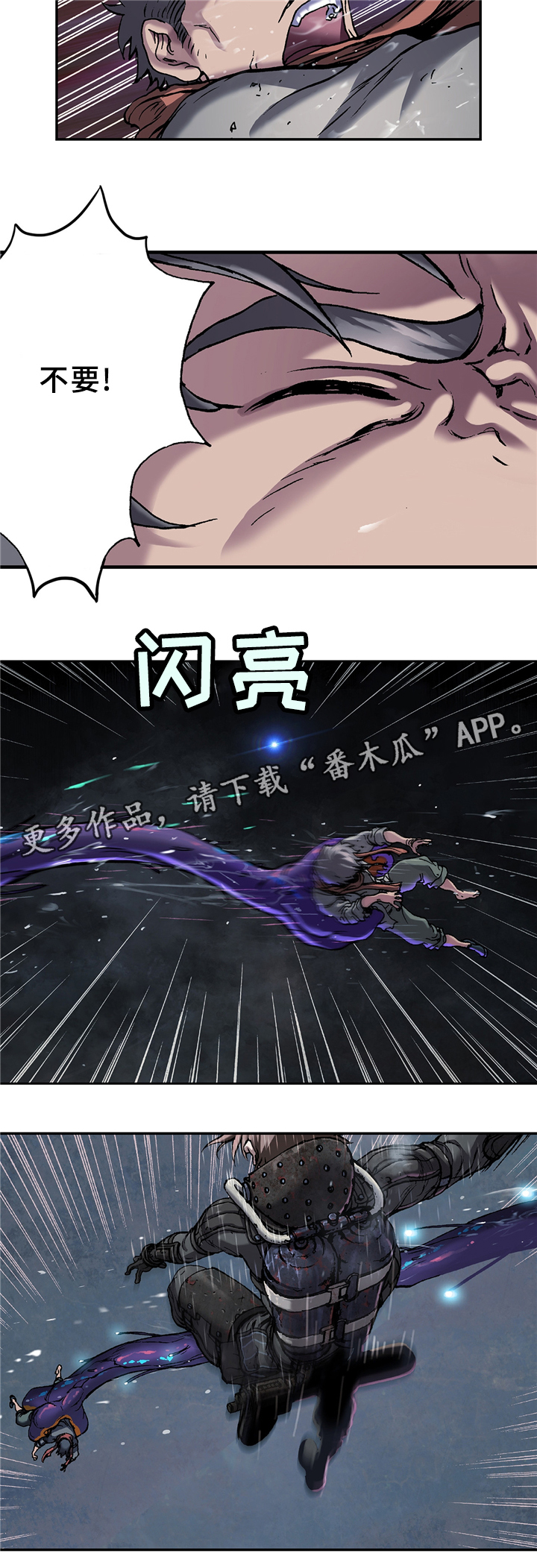 末世泽国小说漫画,第113章：众人的希望3图