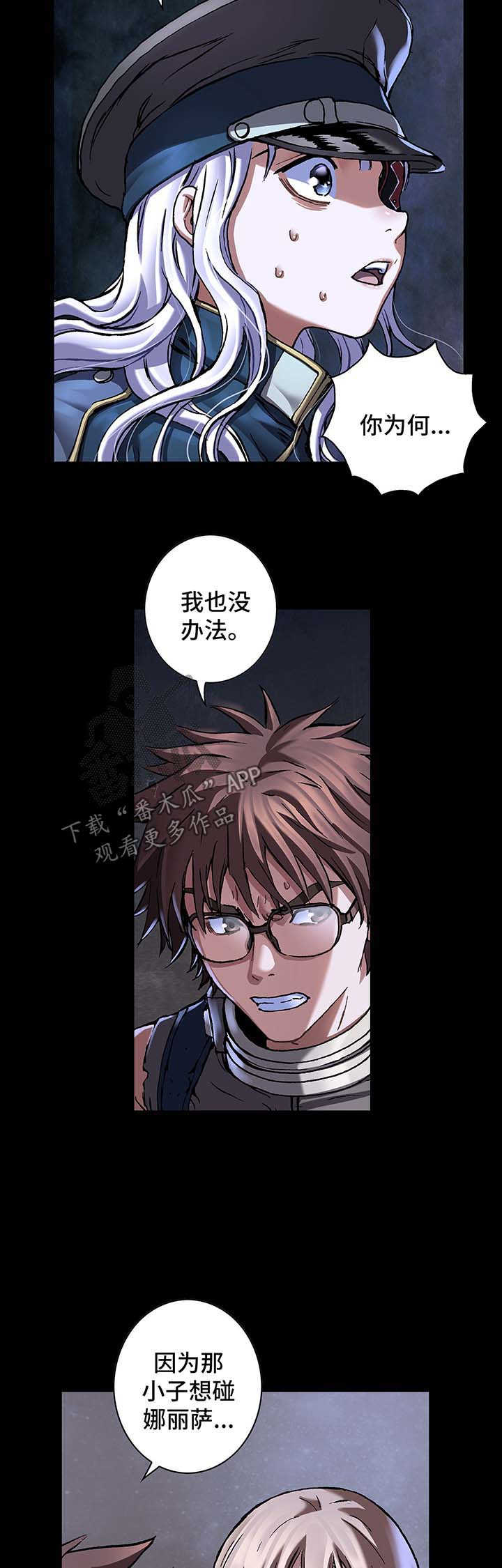 末世泽国漫画,第191章：逃跑1图