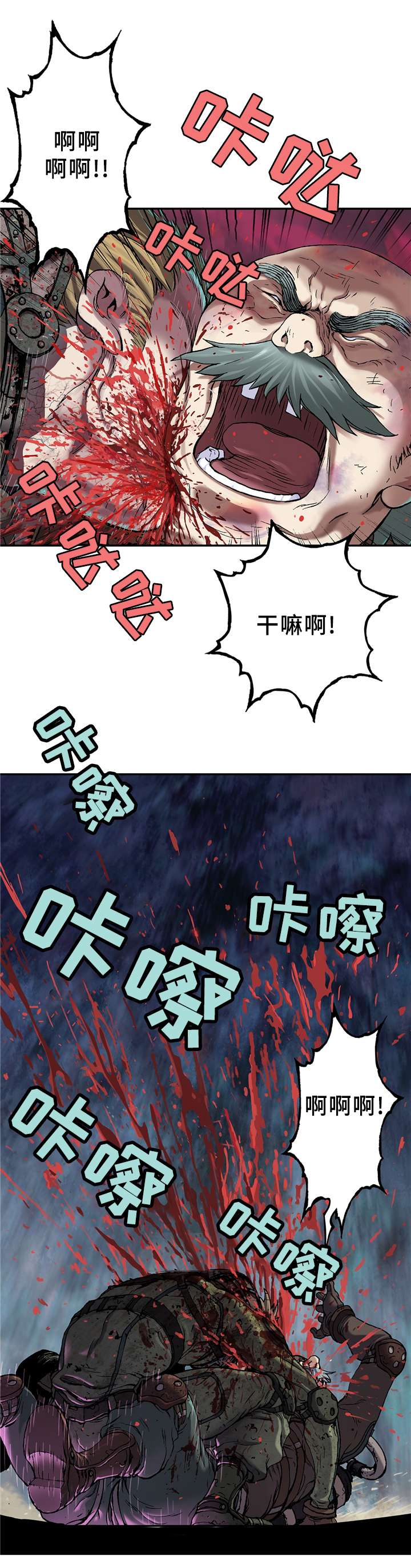 末世觉醒之入侵简介漫画,第108章：被感染者2图