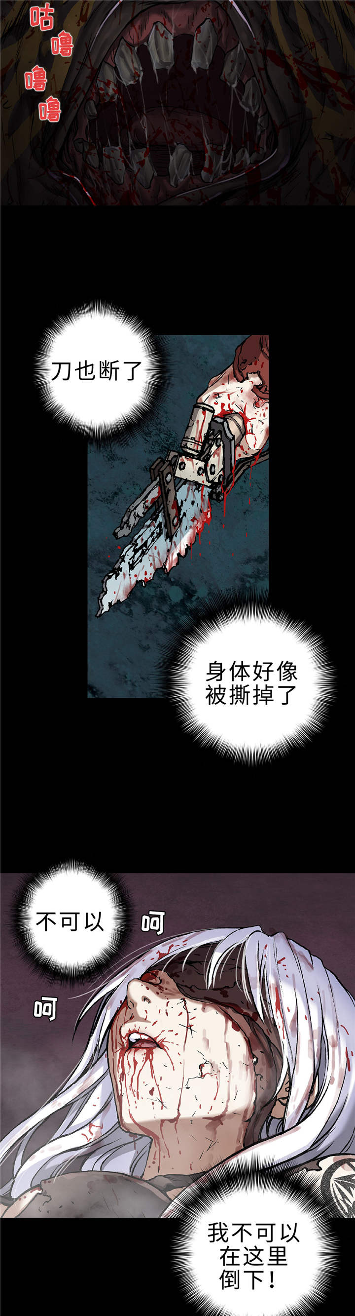末世泽国小说漫画,第82章：死斗4图