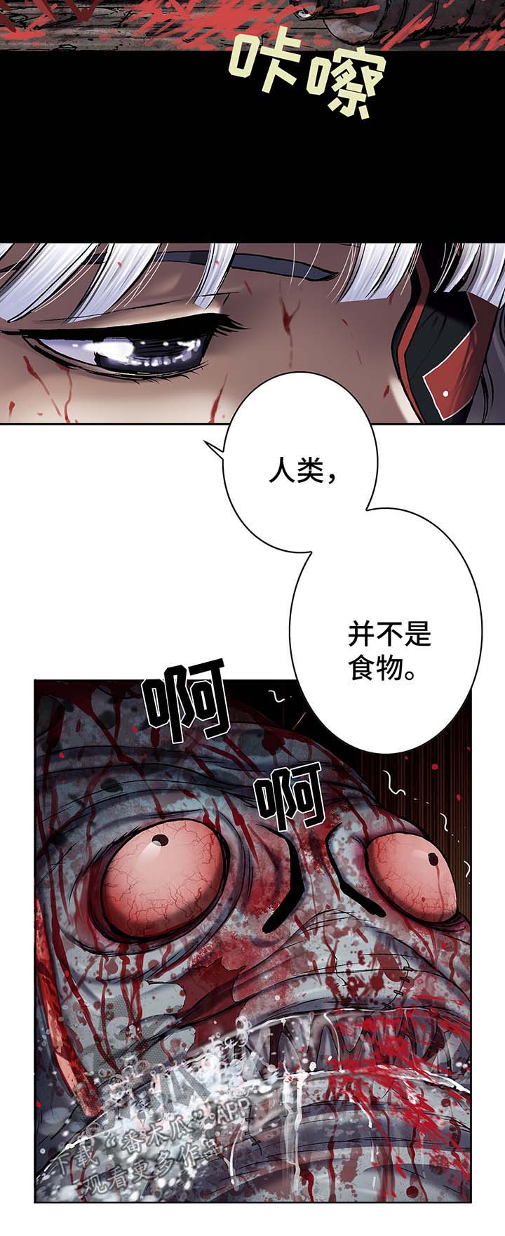 末世泽国漫画,第174章：滚回去1图