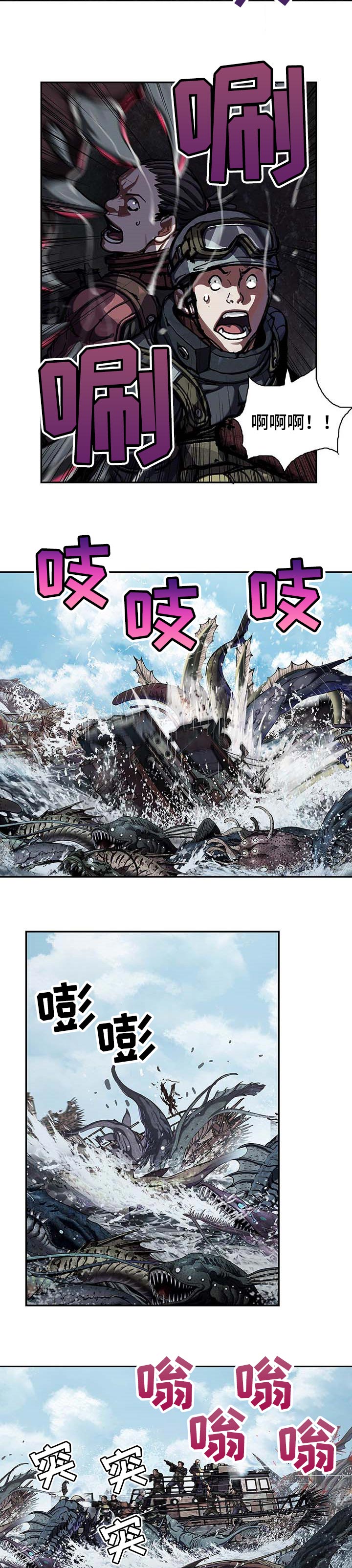 末世泽国漫画,第272章：为了罗马方舟2图