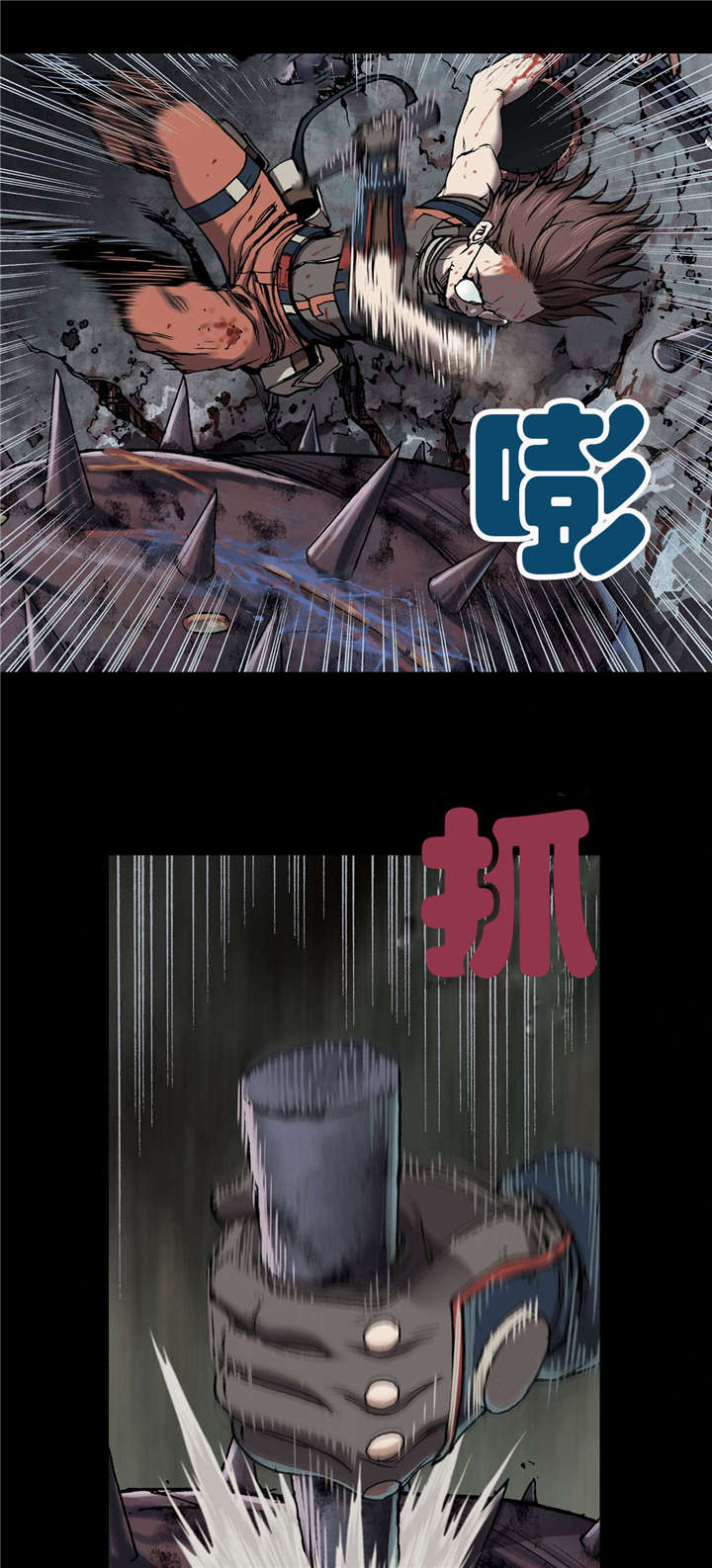 末世泽国漫画,第32章：日出4图