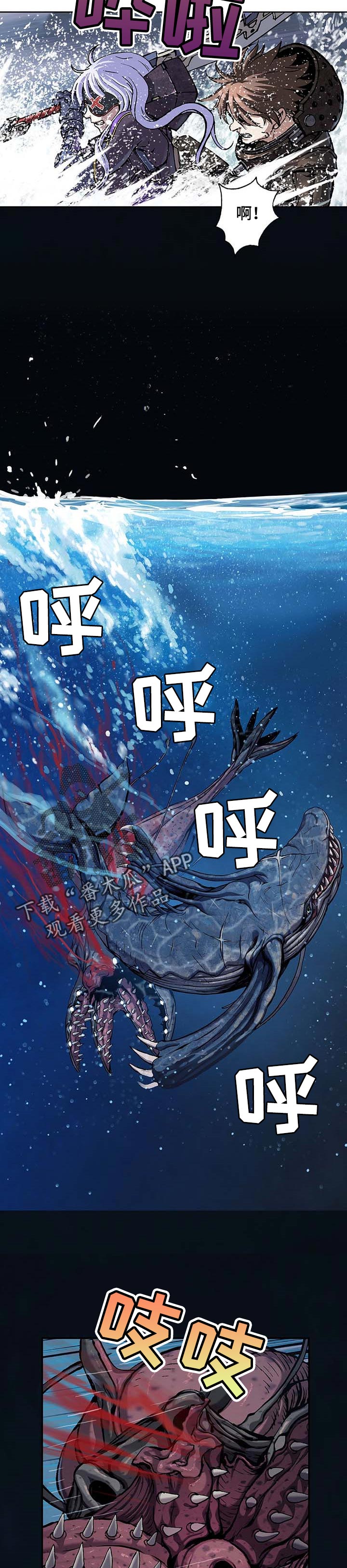 末世泽国漫画,第278章：互相攻击2图