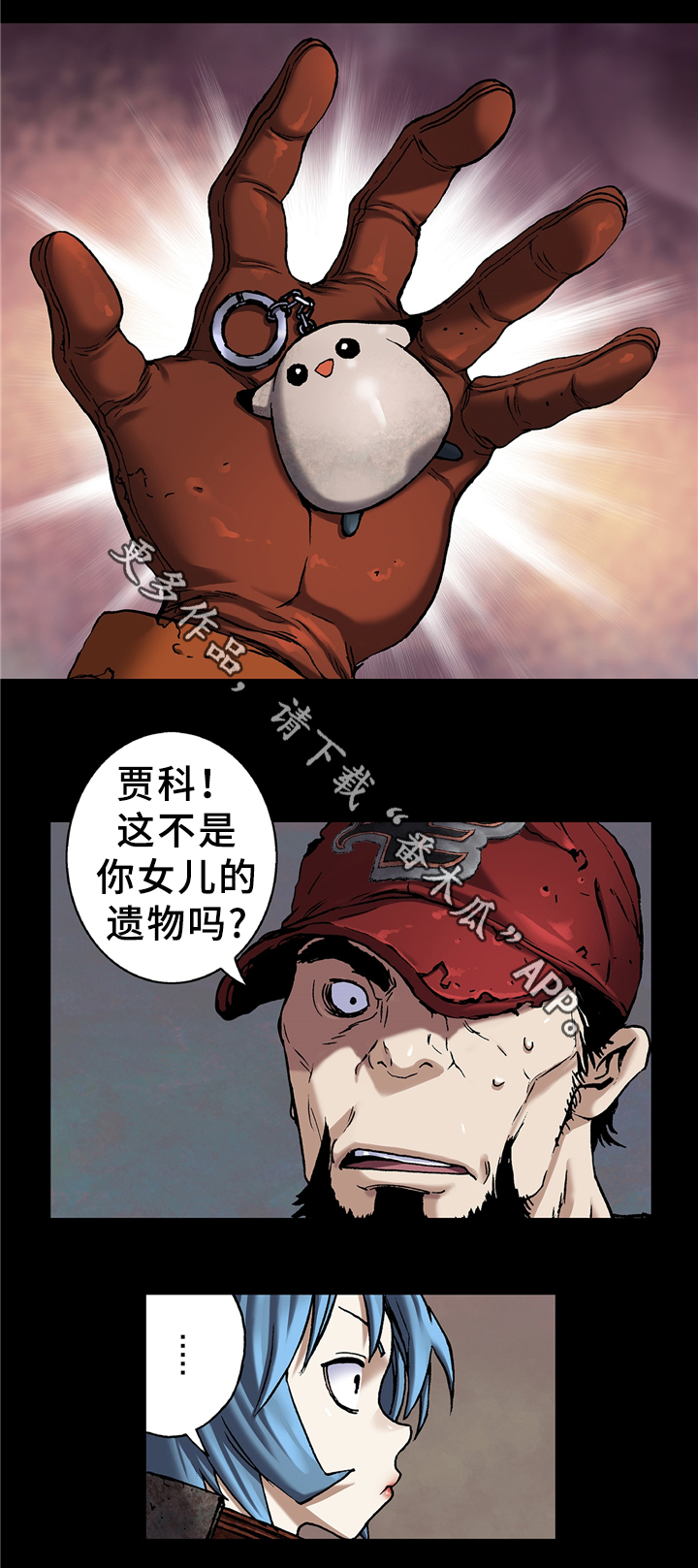 末世泽国漫画,第109章：徒劳的呼唤4图