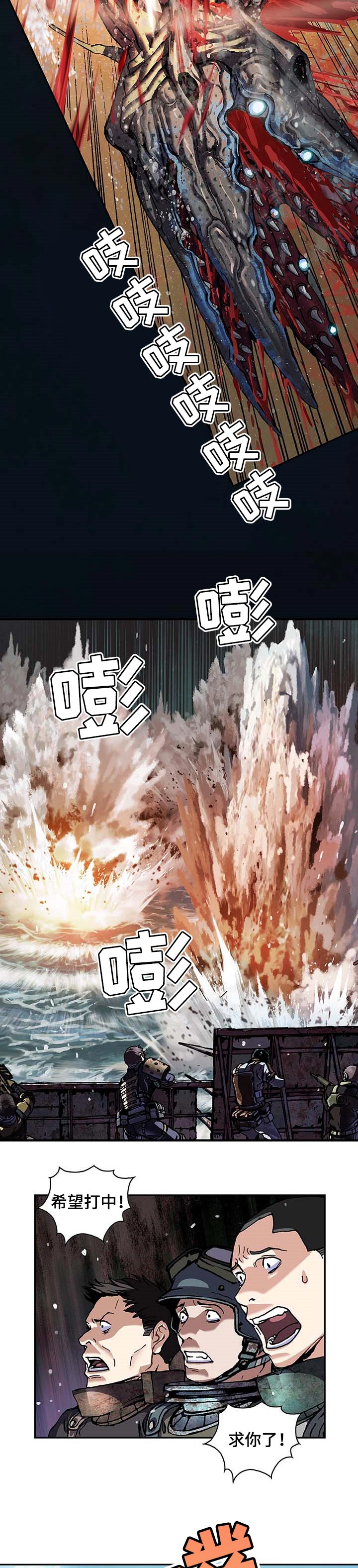 末世泽国漫画,第275章：圣保罗号沉没3图