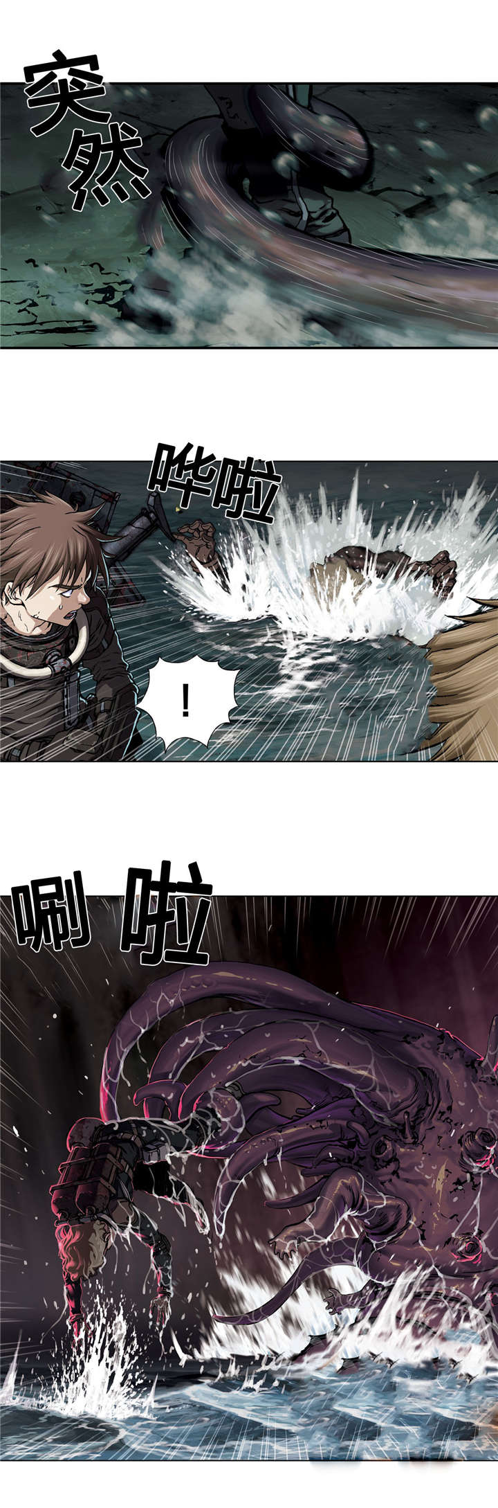 末世泽国作者是谁漫画,第68章：怪物5图