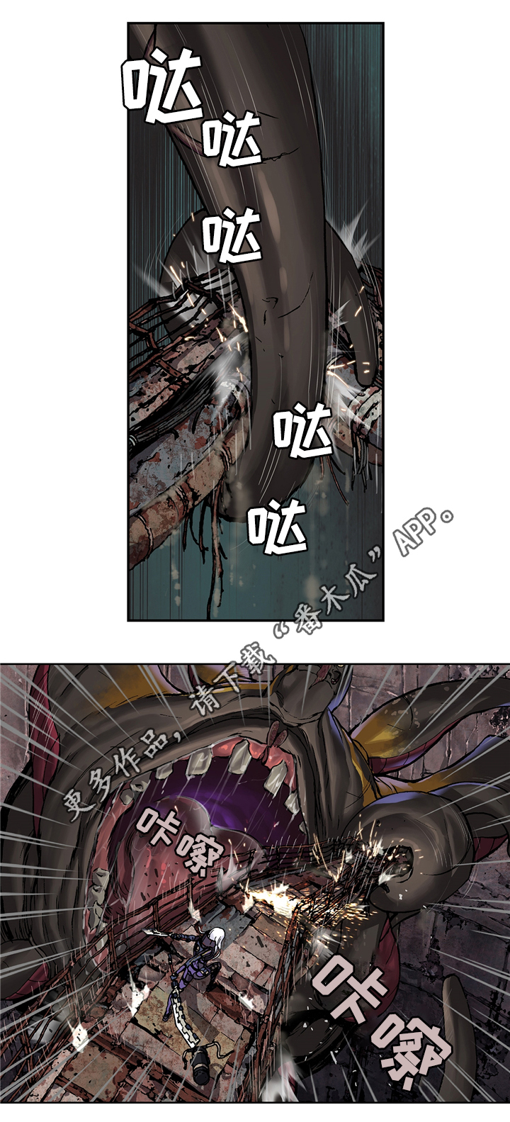 末世泽国漫画,第104章：激战1图