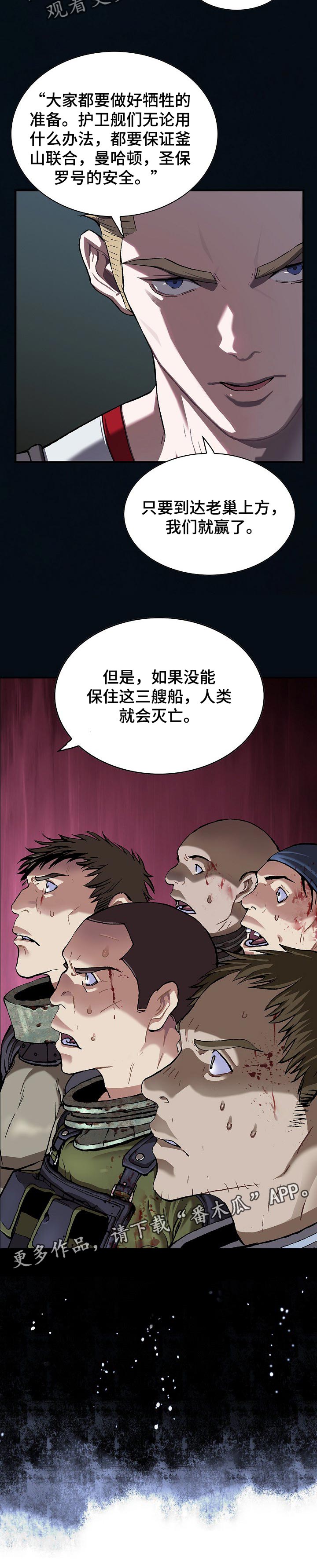 末世泽国漫画,第265章：只能前进2图