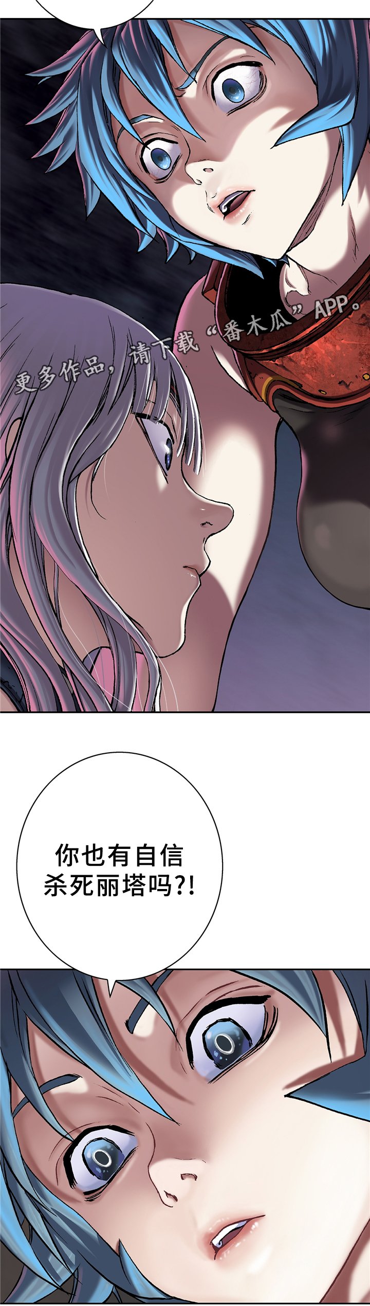 末世泽国小说漫画,第125章：庆功与思考5图