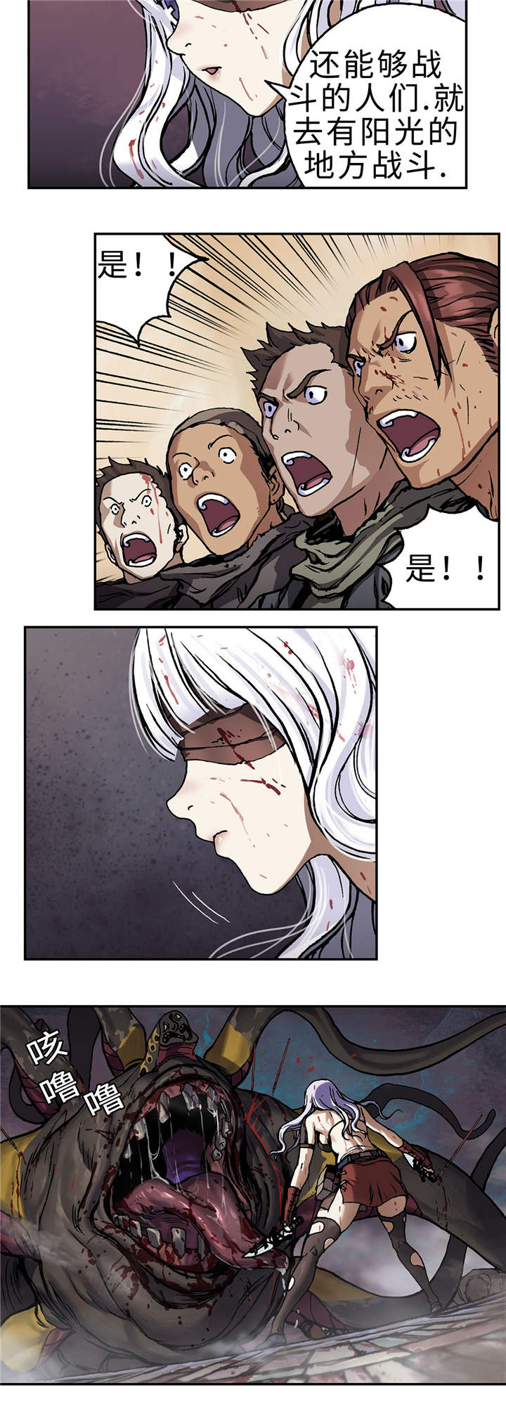 末世泽国小说漫画,第79章：卡娜战斗！3图