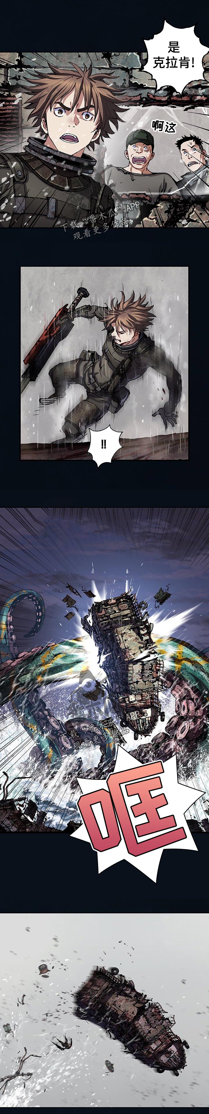 末世泽国漫画,第257章：不要挡我的路啊2图