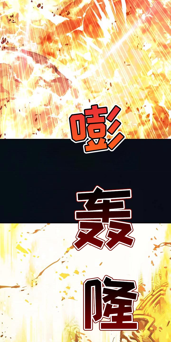 末世觉醒之入侵简介漫画,第298章：火山爆发4图