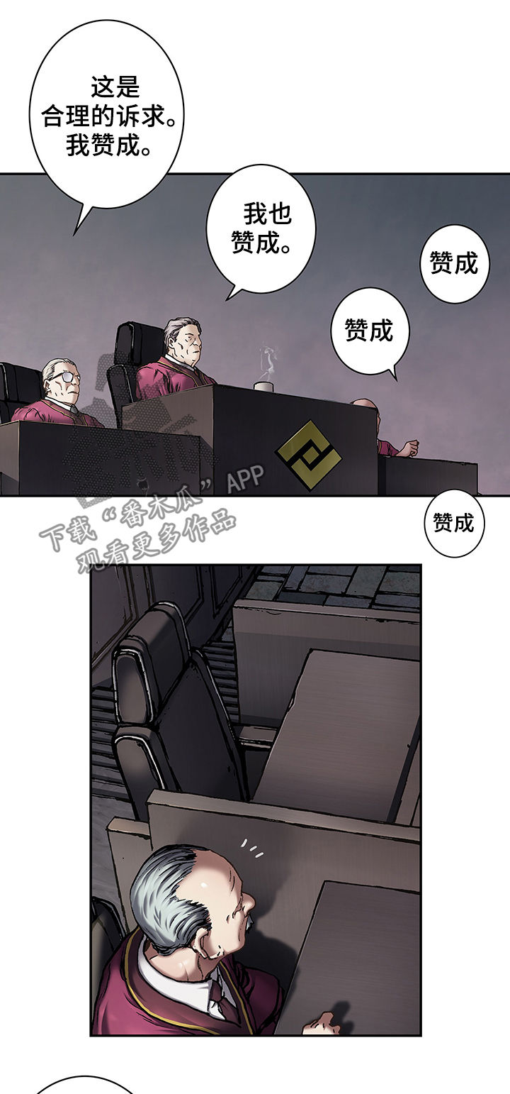 末世泽国漫画,第161章：反对1图