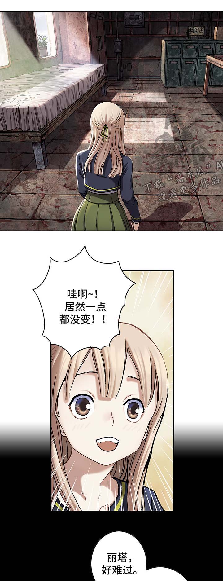 末世泽国漫画,第157章：难民英雄4图