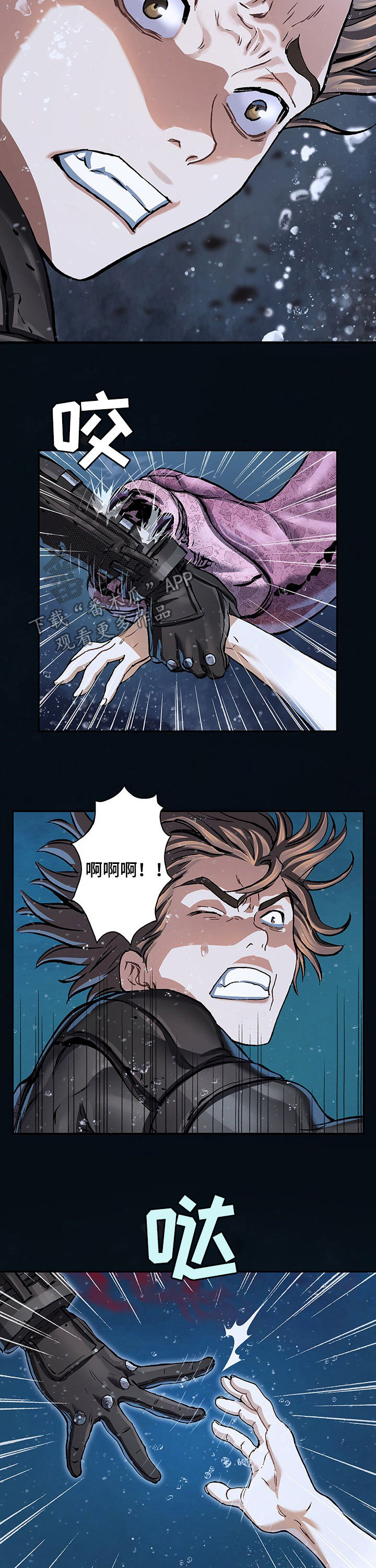 末世觉醒之入侵简介漫画,第221章：坠海1图