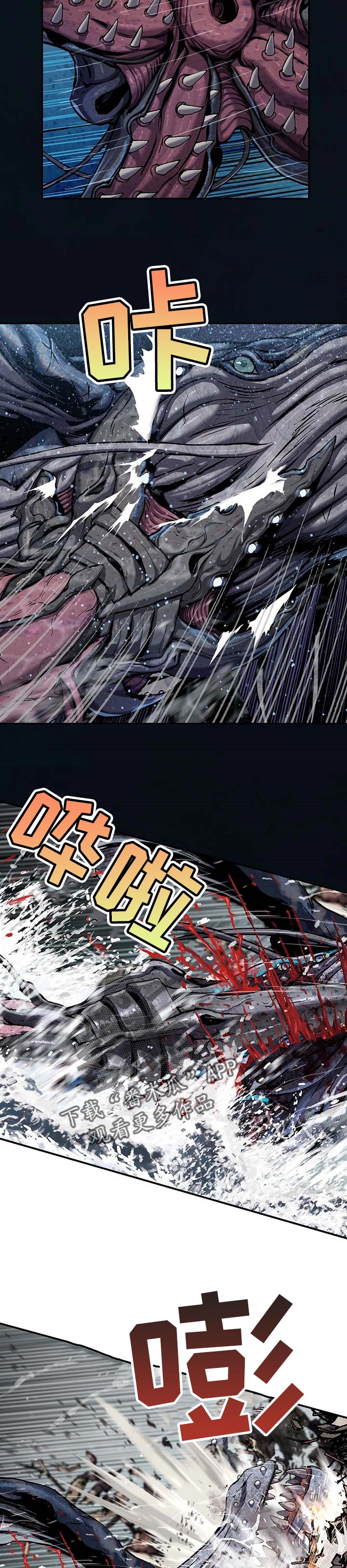 末世泽国漫画,第278章：互相攻击3图