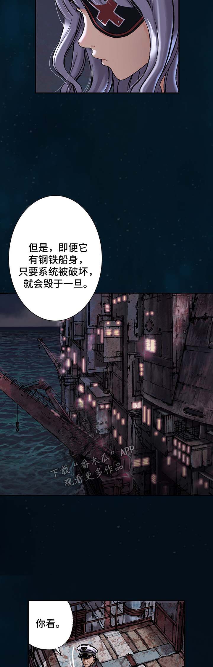 末世泽国小说漫画,第153章：配合谈话3图
