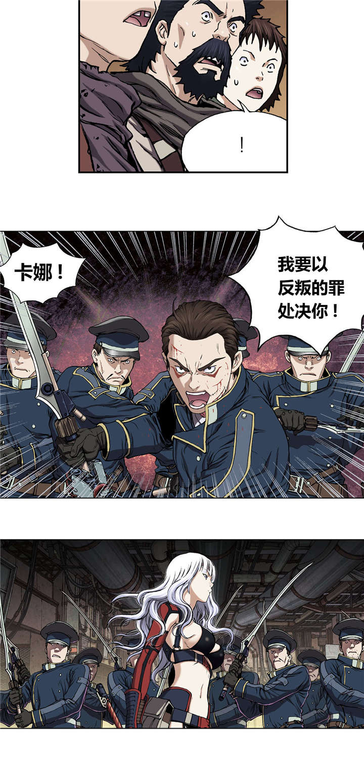 末世觉醒之入侵简介漫画,第48章：保护3图