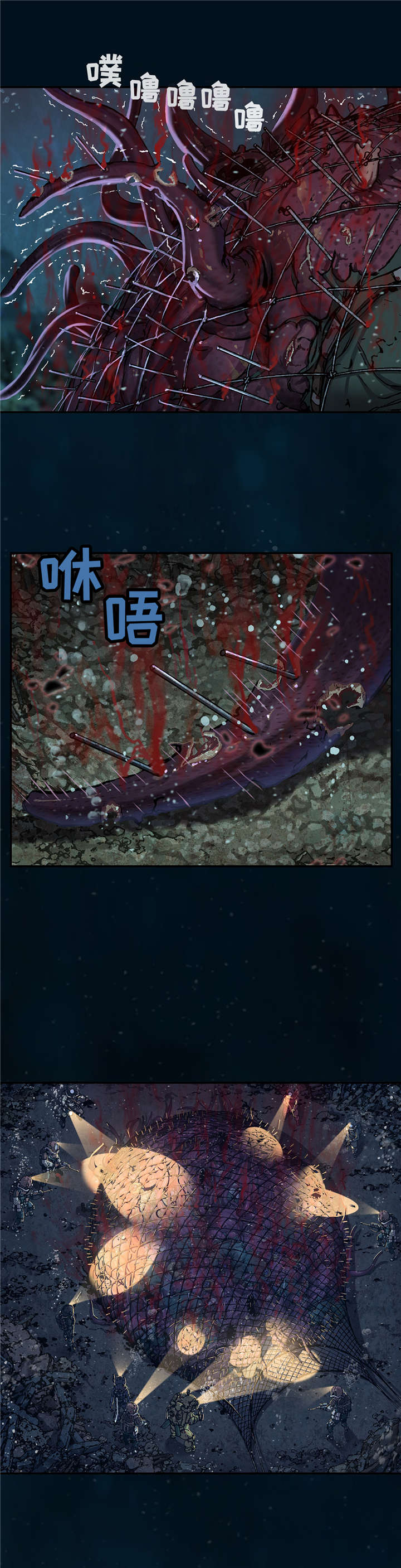 末世泽国193漫画,第94章：清醒2图