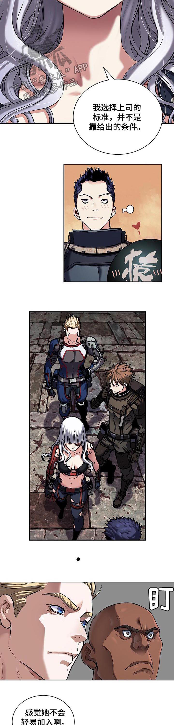 末世泽国漫画,第230章：谜底2图