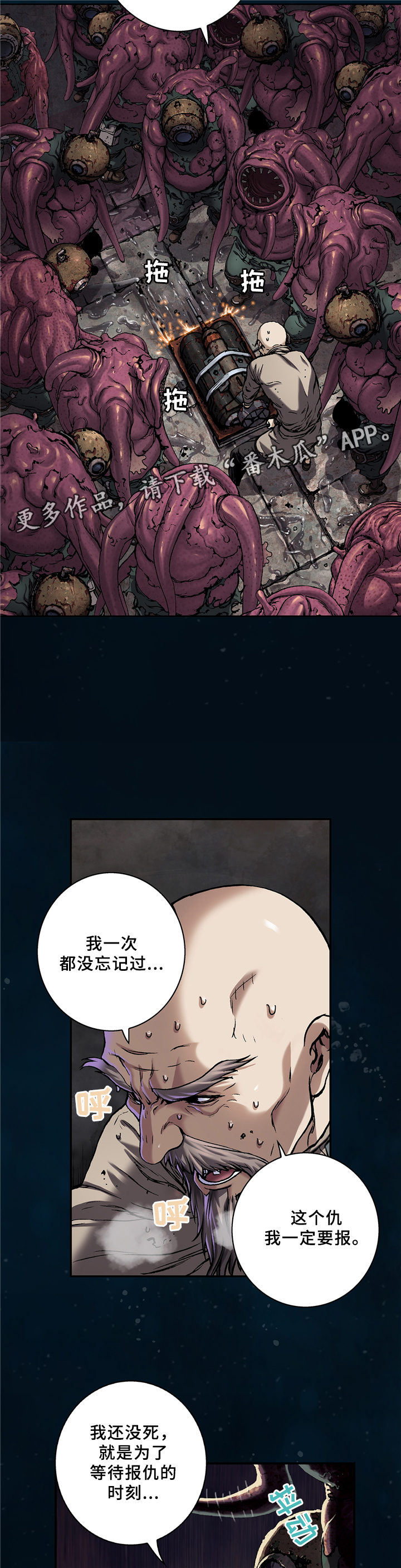 末世觉醒之入侵简介漫画,第123章：最后的爆炸4图