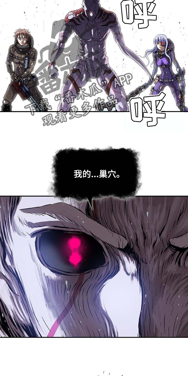 末世泽国漫画,第299章：不死就撑着4图