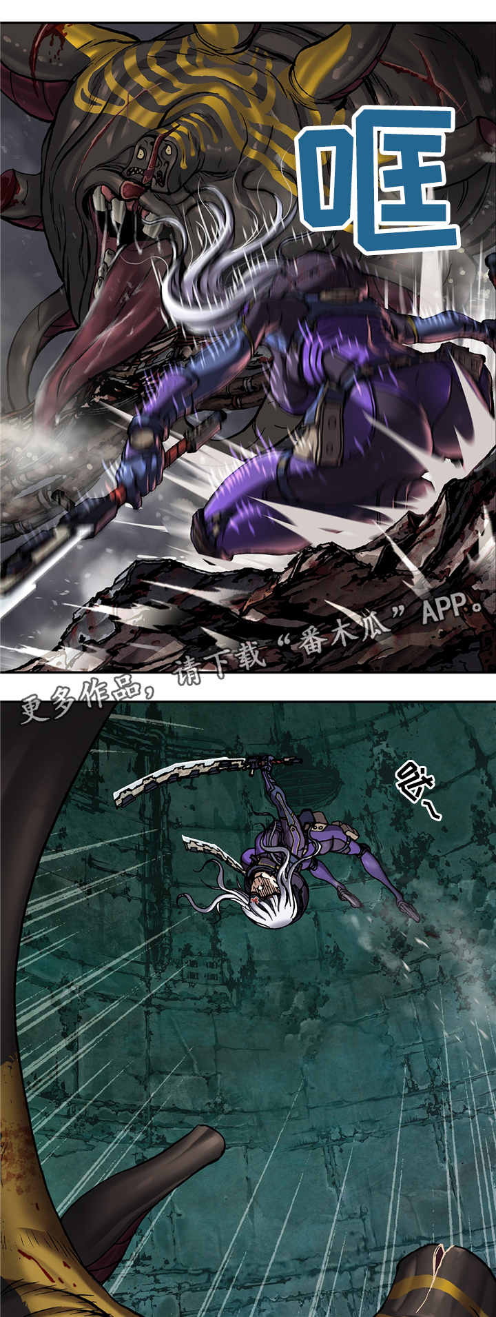 末世泽国漫画,第104章：激战2图