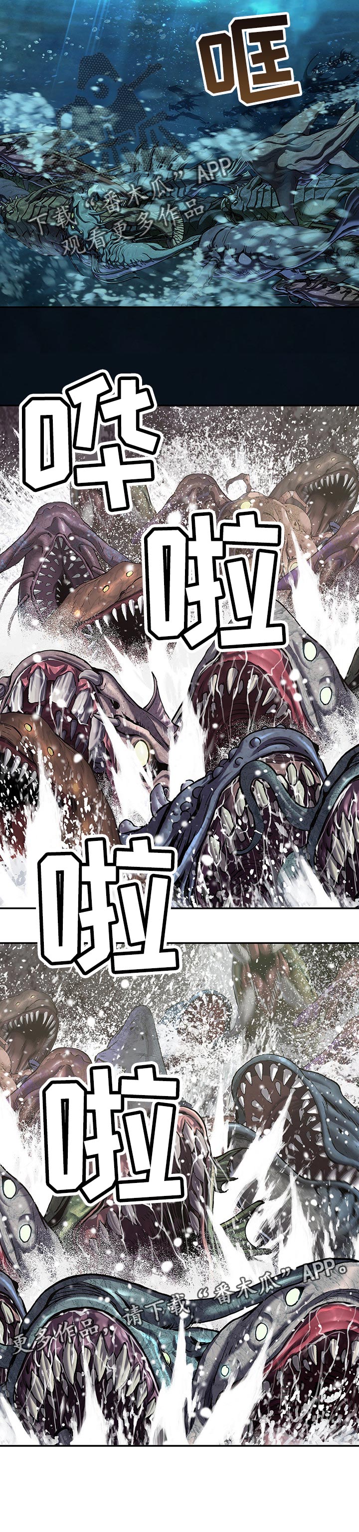 末世泽国漫画,第270章：突袭4图