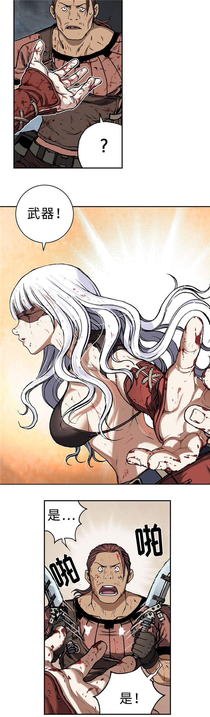 末世泽国小说漫画,第79章：卡娜战斗！5图