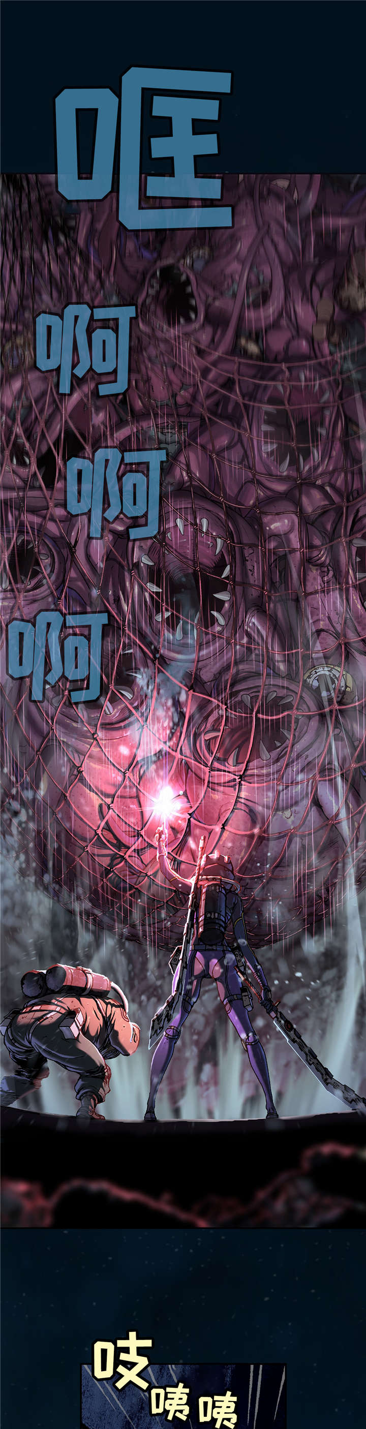 末世英雄漫画,第94章：清醒1图