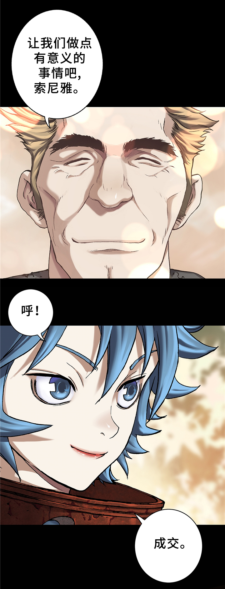 末世泽国漫画,第109章：徒劳的呼唤5图