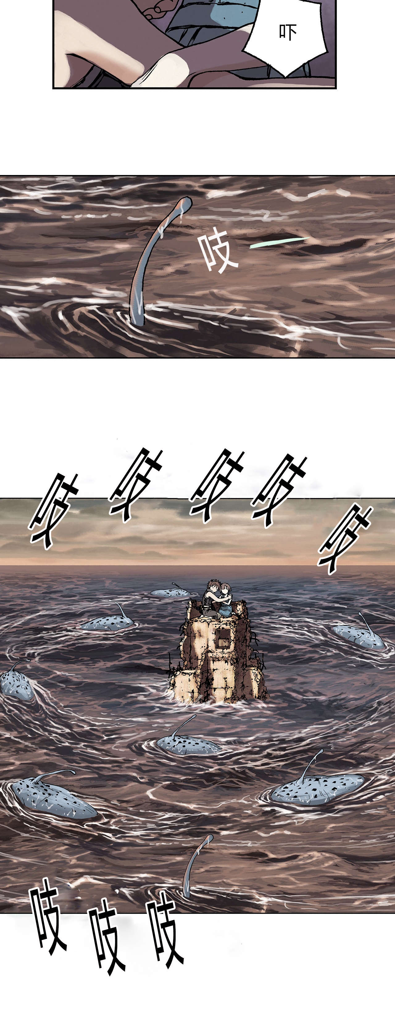 末世泽国漫画,第13章：越过地平线3图