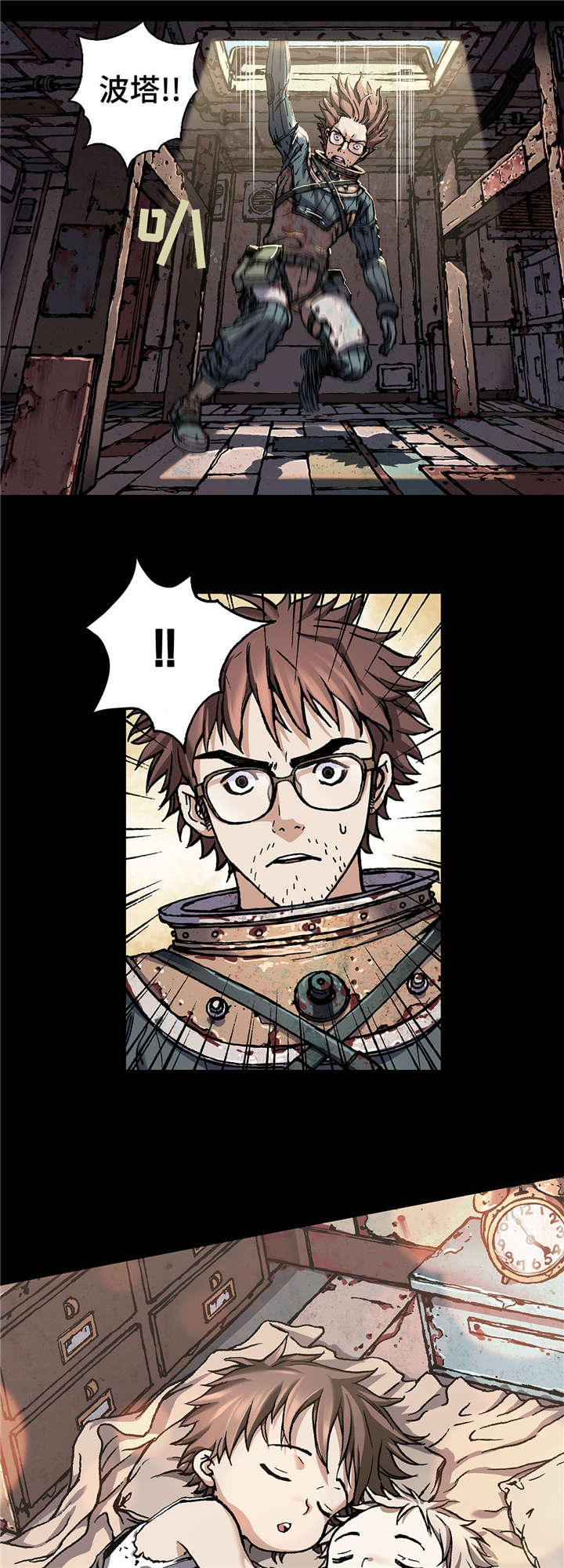 末世觉醒之入侵简介漫画,第86章：撕扯碎片3图