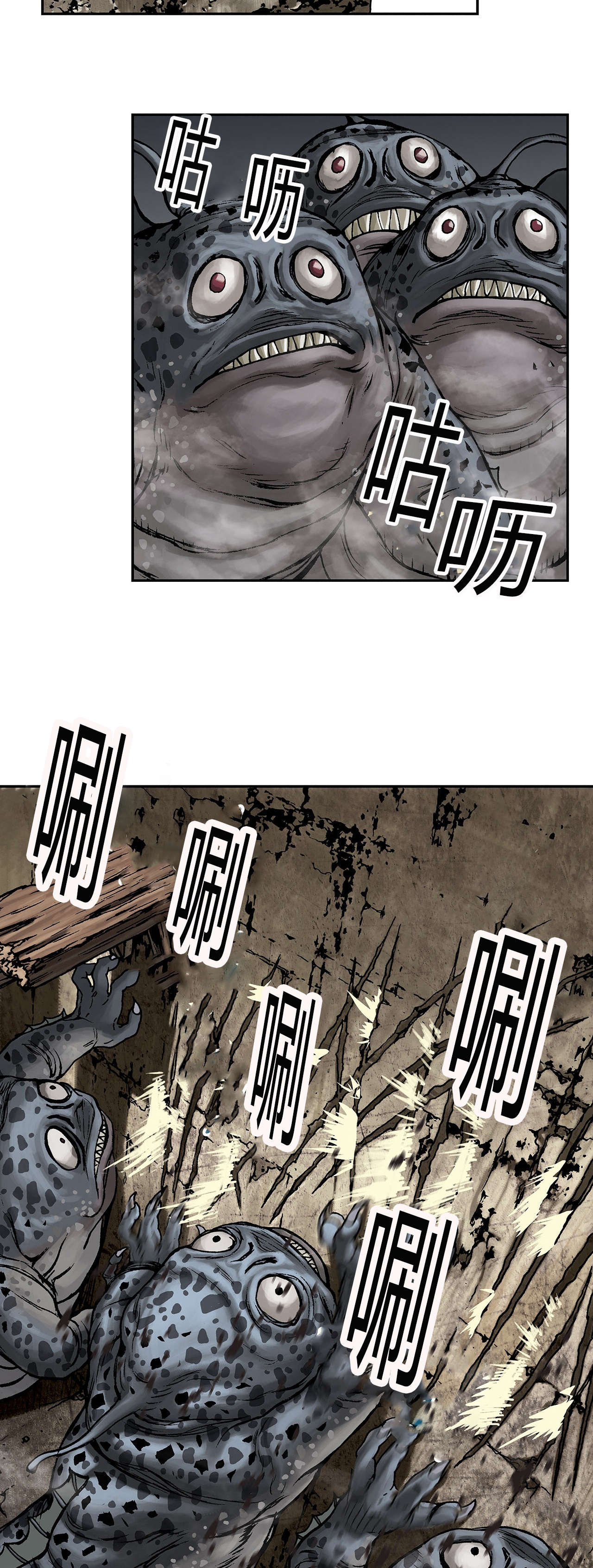 末世泽国小说漫画,第14章：命悬一线2图