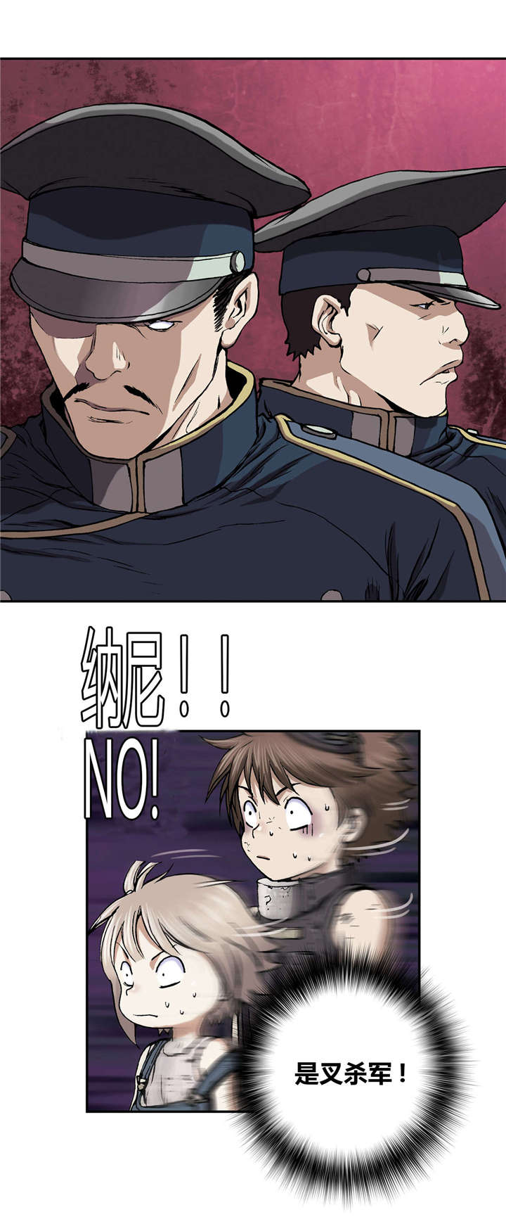 末世泽国小说漫画,第46章：法律1图