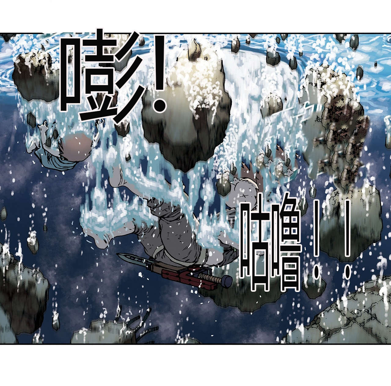 末世泽国漫画,第16章：人5图