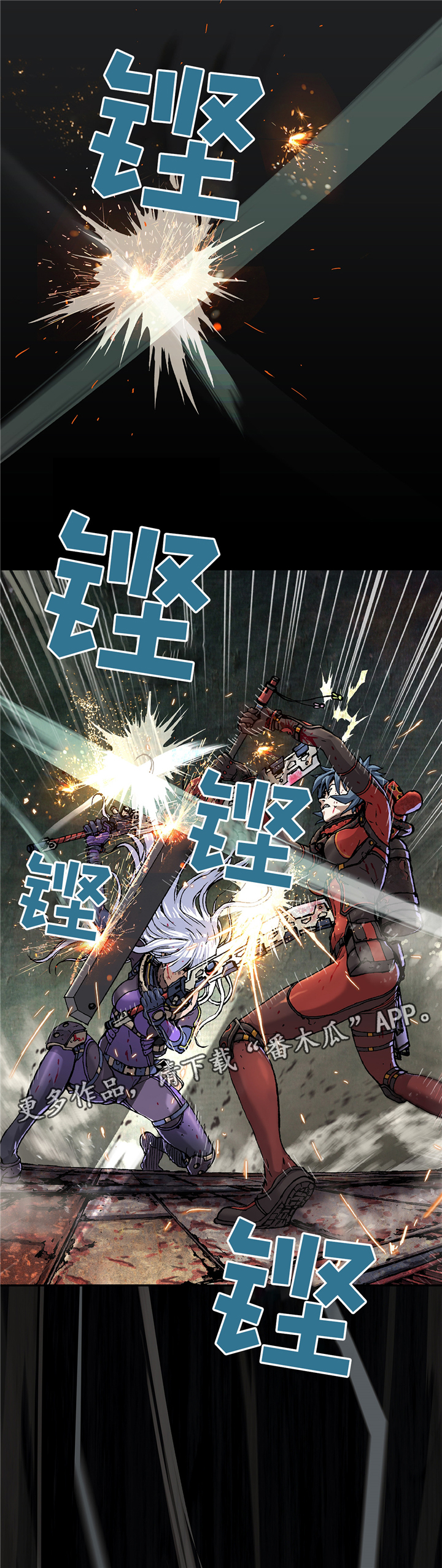 末世觉醒之入侵简介漫画,第111章：坚定3图