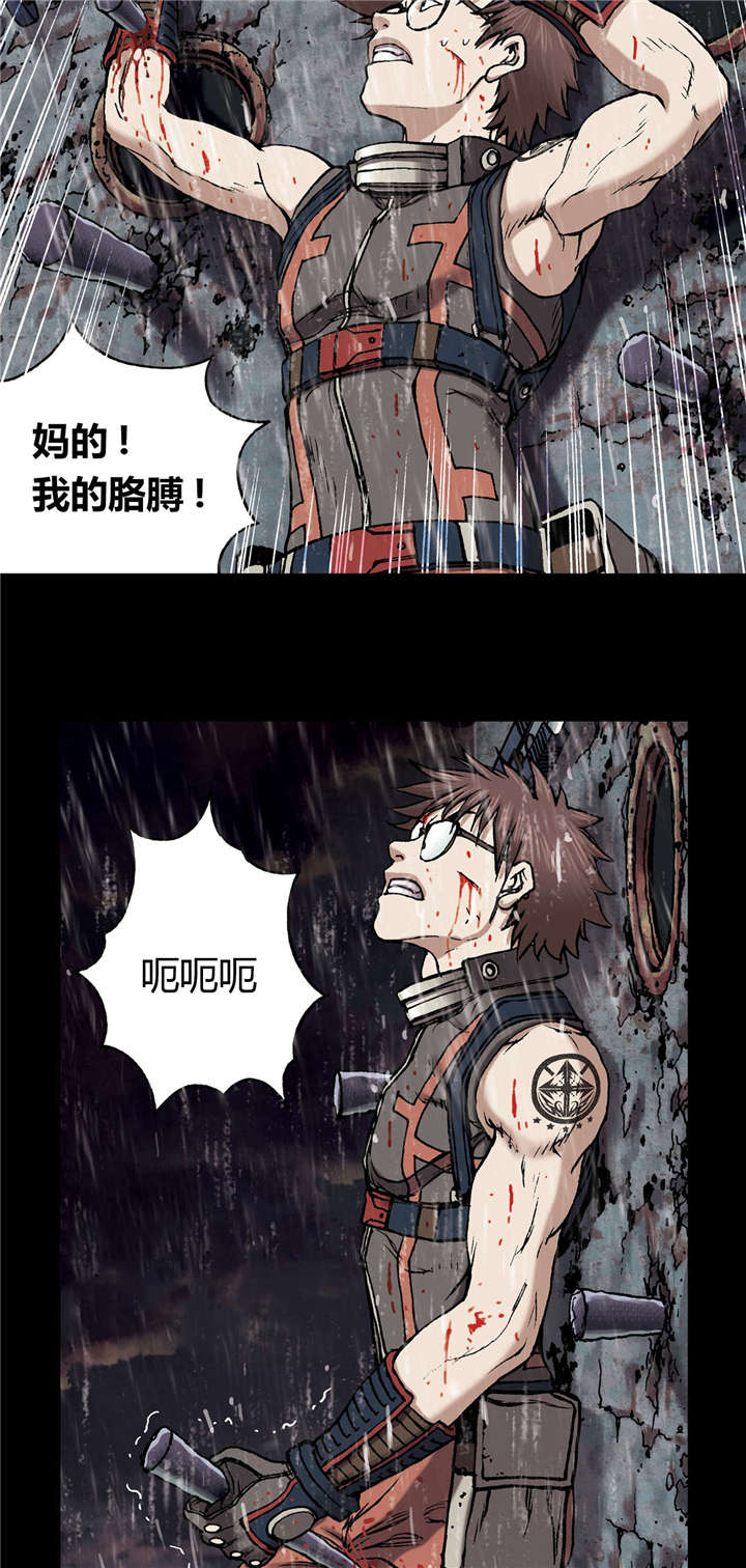 末世泽国小说漫画,第31章：破坏3图