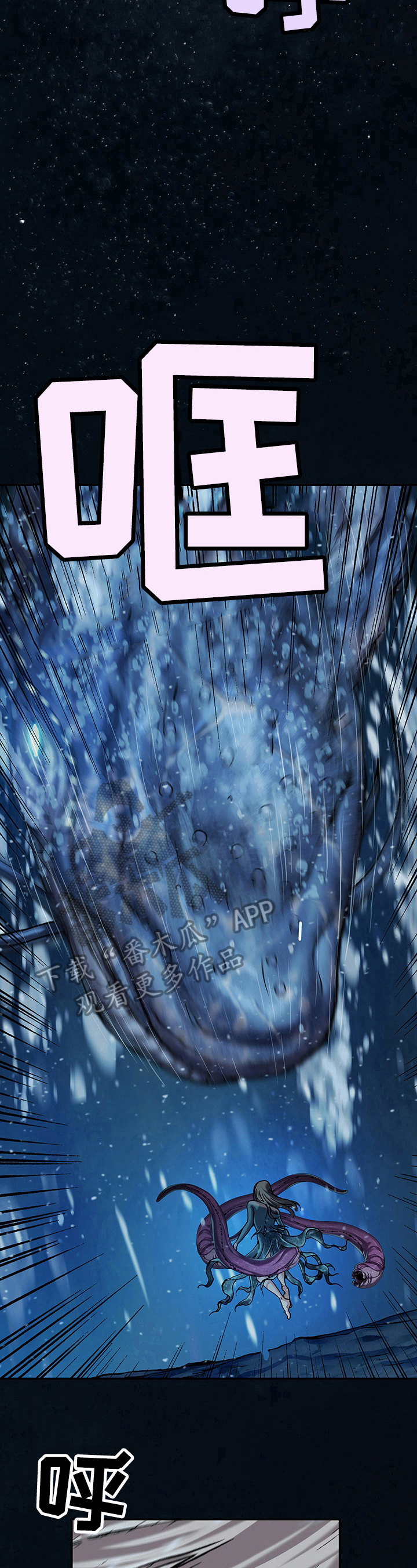 末世泽国小说漫画,第239章：反击4图