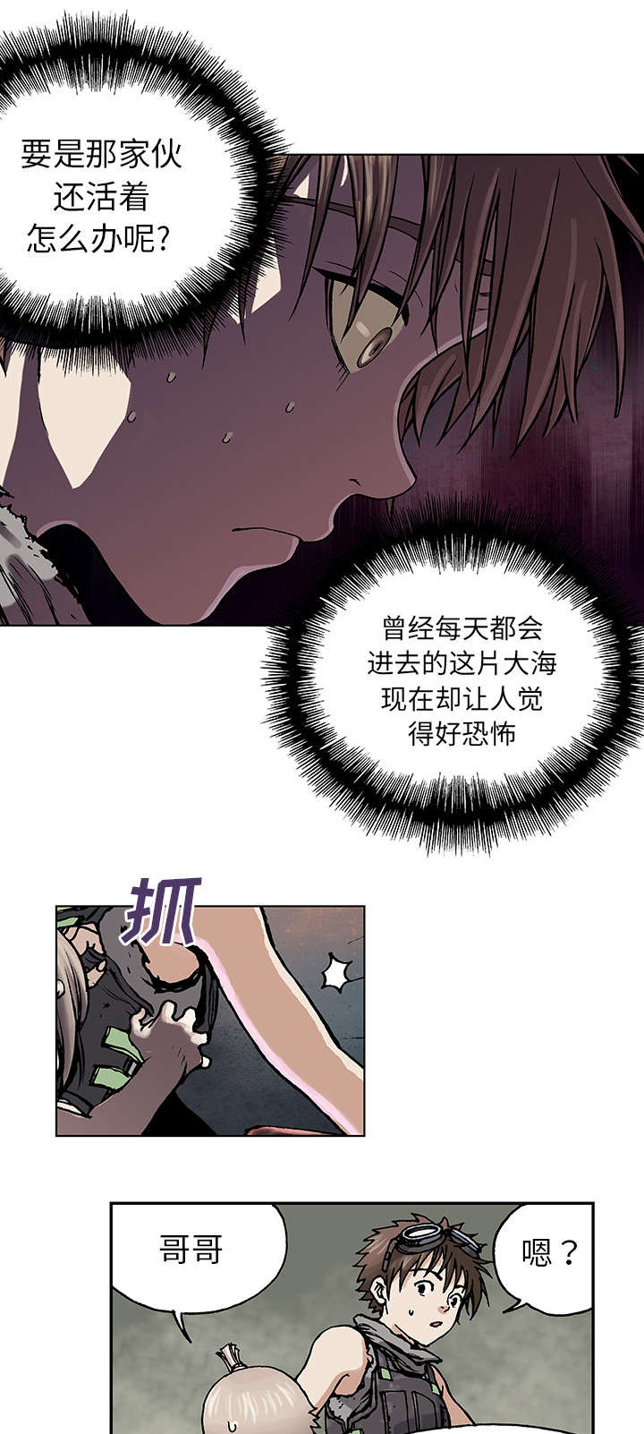 末世泽国漫画在线漫画,第12章：丽塔和我5图