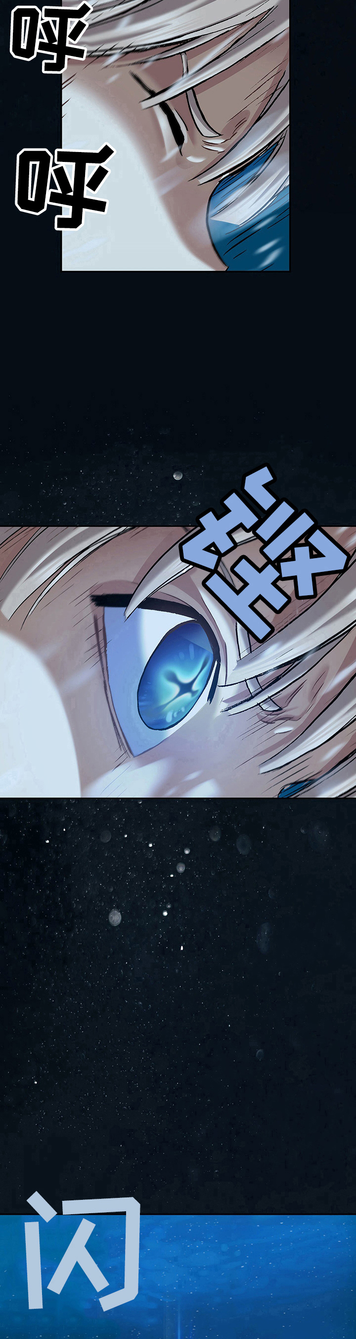 末世泽国小说漫画,第239章：反击5图